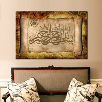 Islamic Quran calligraphy canvas wall art frameless