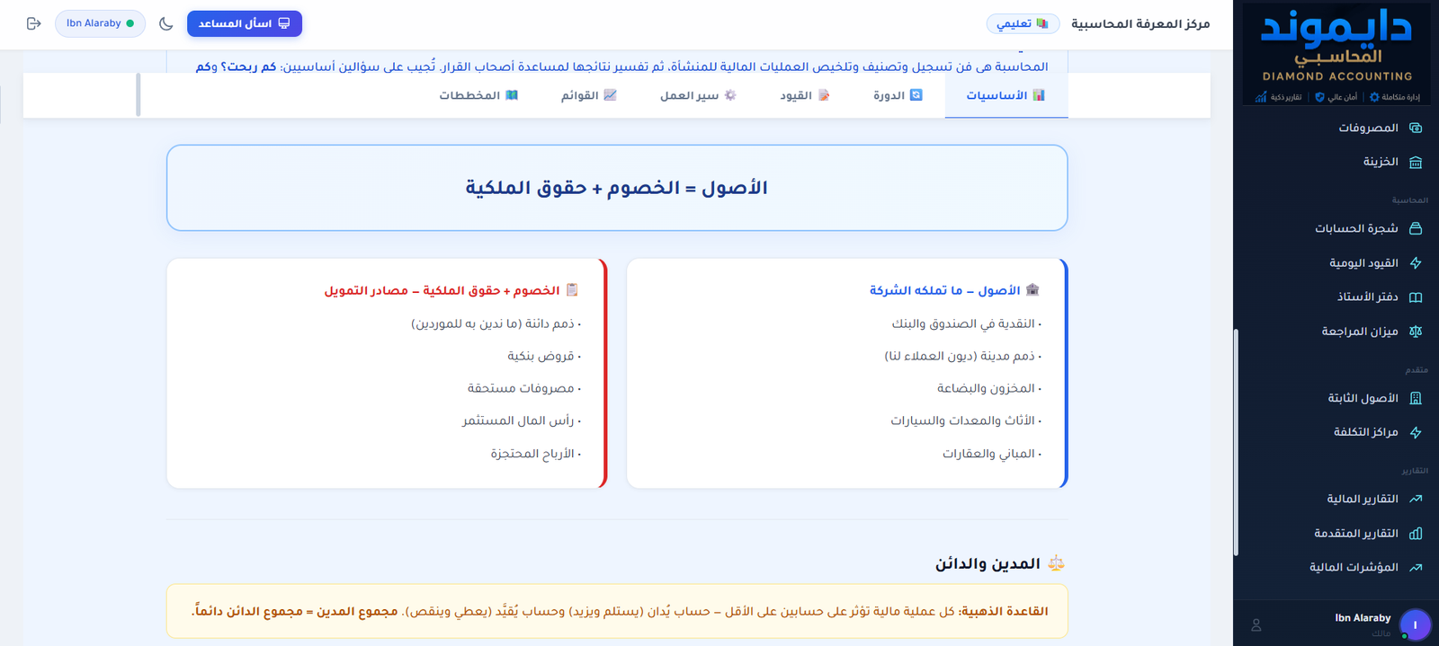 إرشادات وخطوات داخل مركز المعرفة